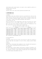 [아동복지정책] 한국과 미국의 아동정책비교-2
