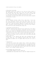 [아동복지정책] 한국과 미국의 아동정책비교-7