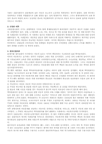 [아동복지정책론] 한국과 미국의 아동정책비교-4