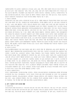 [아동복지정책론] 한국과 미국의 아동정책비교-7