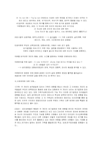 [인간행동] 교류분석이론- 교류이론-5