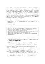 [인간행동] 교류분석이론- 교류이론-6