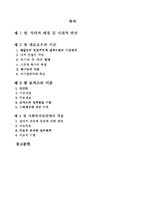 [인간행동] 인본주의-2