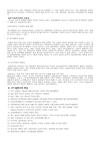[인간행동] 인본주의-5