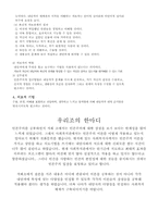 [인간행동] 인본주의-8
