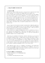 [인간행동] 자아심리이론-3