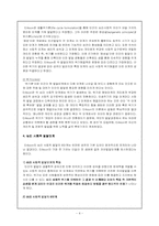 [인간행동] 자아심리이론-6