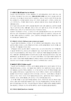 [인간행동] 자아심리이론-7