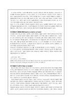 [인간행동] 자아심리이론-8