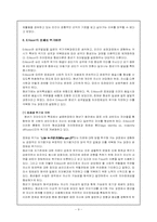 [인간행동] 자아심리이론-11