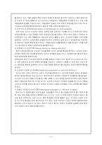 [인간행동] 자아심리이론-13