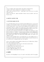 [인간행동] 자아심리이론-15