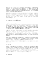 [인사행정] 공무원의 부정부패방지와 공직윤리-5