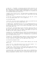 [인사행정] 공무원의 부정부패방지와 공직윤리-7
