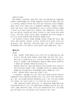 [인사행정] 직위분류제&계급제-4