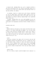[인사행정] 직위분류제&계급제-5