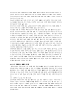 [자원봉사론] 노인자원봉사활동의 의의-3