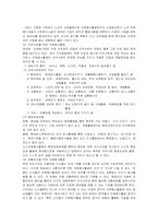 [자원봉사론] 노인자원봉사활동의 의의-4