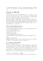 [자원봉사론] 노인자원봉사활동의 의의-5