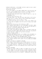 [자원봉사론] 노인자원봉사활동의 의의-6