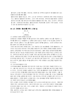 [자원봉사론] 노인자원봉사활동의 의의-7