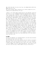 [자원봉사론] 노인자원봉사활동의 의의-8