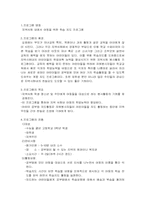 [자원봉사프로그램] 어린이 공부방 학습지도-2