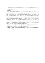 [자원봉사프로그램] 어린이 공부방 학습지도-4