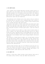 [자원봉사프로그램] 장애아동가족 통합적가족지원프로그램-2