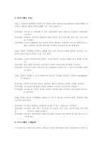 [자원봉사프로그램] 장애아동가족 통합적가족지원프로그램-3