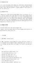 [자원봉사프로그램] 장애아동학습보조-2