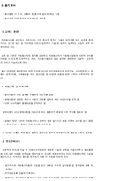 [자원봉사프로그램] 장애아동학습보조-4