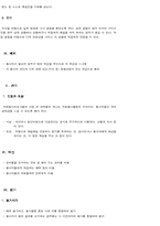 [자원봉사프로그램] 장애아동학습보조-5