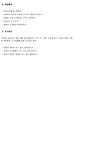 [자원봉사프로그램] 장애아동학습보조-6