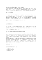 [자원봉사프로그램계획서] 노인무료급식-5