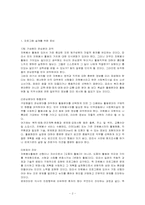 [자원봉사프로그램계획서] 방과 후 학습지도 및 놀이프로그램-2