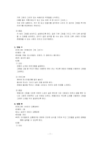[자원봉사프로그램계획서] 방과 후 학습지도 및 놀이프로그램-7