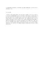 [자원봉사프로그램계획서] 장애인직업능력훈련과 대인관계구축프로그램-8