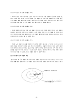 [자원봉사프로그램계획서] 재가복지 시스템에 대한 가정봉사원(자원봉사) 파견-4