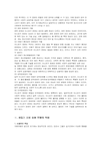 [자폐아] 아동기의 전반적인 발달장애-자폐장애-6