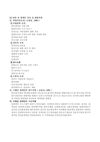 [장애인복지론] 뇌병변장애-9
