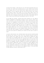 [장애인복지론] 성인기(당뇨병)에 관하여-8