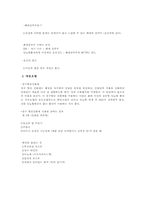 [장애인복지론] 성인기(당뇨병)에 관하여-12