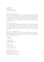 [장애인복지론] 성인기(당뇨병)에 관하여-13