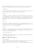 [장애인복지론] 청소년자폐와 사례-4