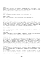 [장애인복지론] 청소년자폐와 사례-5
