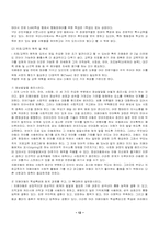 [장애인복지론] 청소년자폐와 사례-12