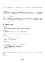 [장애인복지론] 청소년자폐와 사례-15