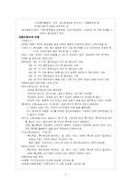 [장애인복지론] 청소년청각장애인-2