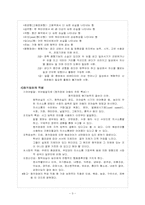 [장애인복지론] 청소년청각장애인-3